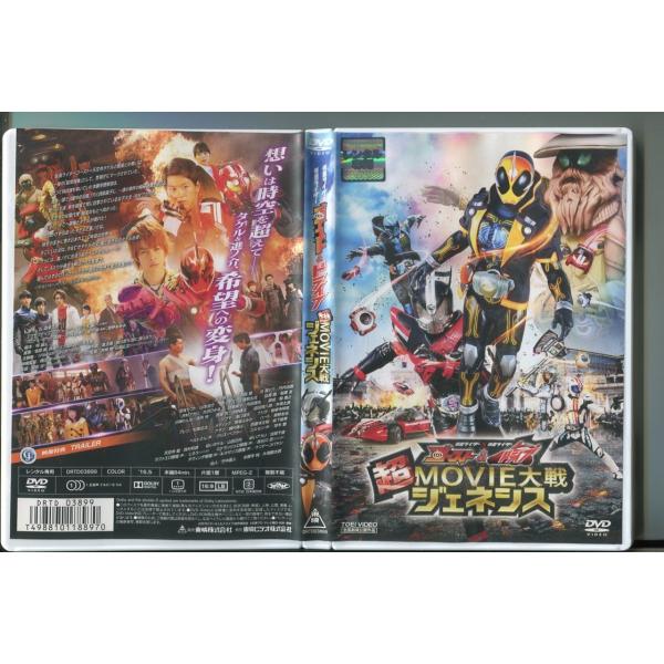 仮面ライダー×仮面ライダー ゴースト＆ドライブ 超MOVIE大戦ジェネシス
