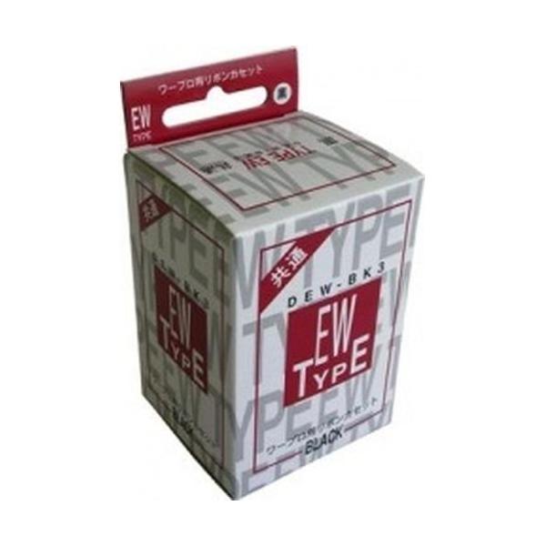 ワープロ用リボンカセット EWタイプ 3本パック DEW-BK3 : plusa - 通販
