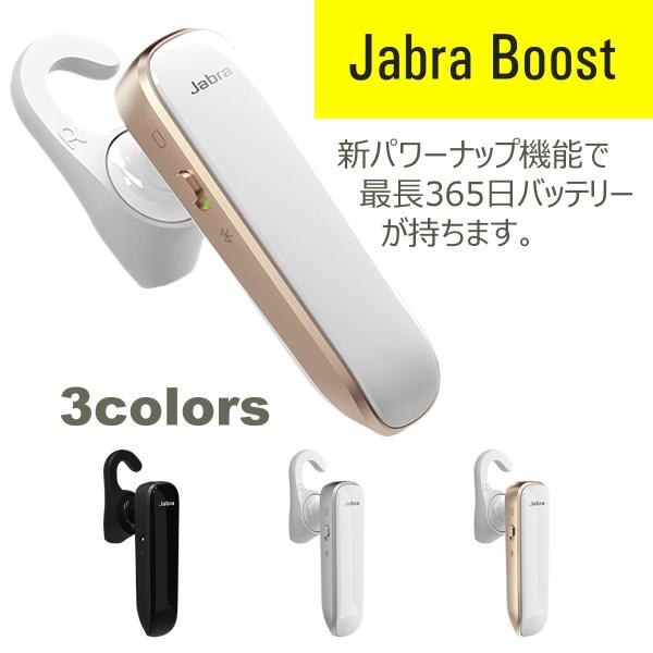 Jabra（ジャブラ） jabraboostheadset ヘッドセット bluetooth4.0