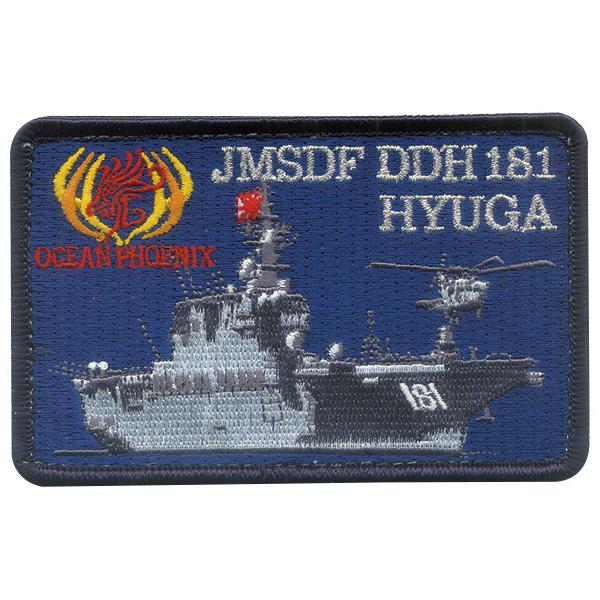 パッチ 海上自衛隊 護衛艦ひゅうが DDH-181 角型 PM77-TN 海自 自衛隊