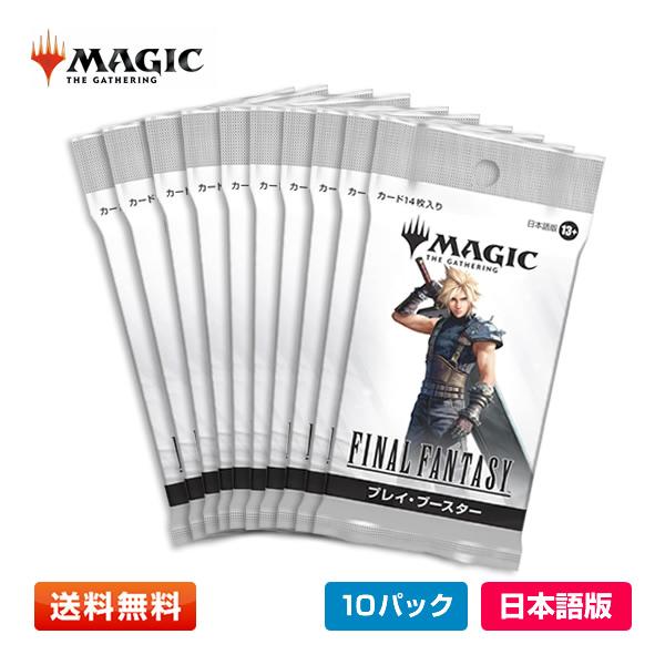ウィザーズ・オブ・ザ・コースト 【10パック(JP)】MTG マジック：ザ