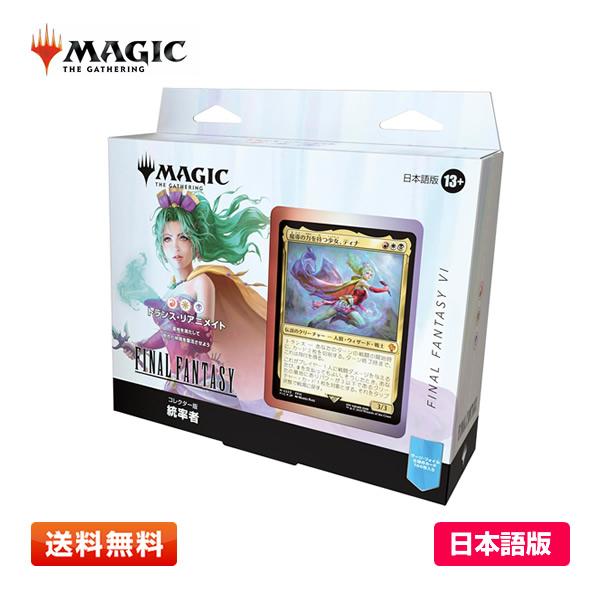 ウィザーズ・オブ・ザ・コースト 【日本語版(JP)】MTG マジック：ザ