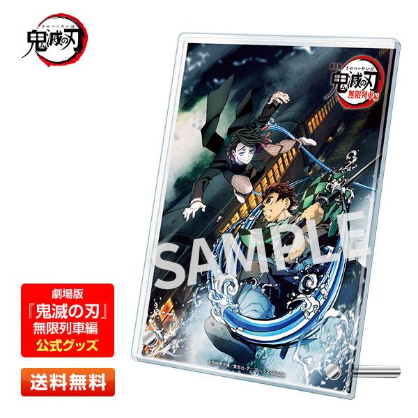 送料無料】鬼滅の刃 無限列車編 アクリルスタンドプレート Loppi限定