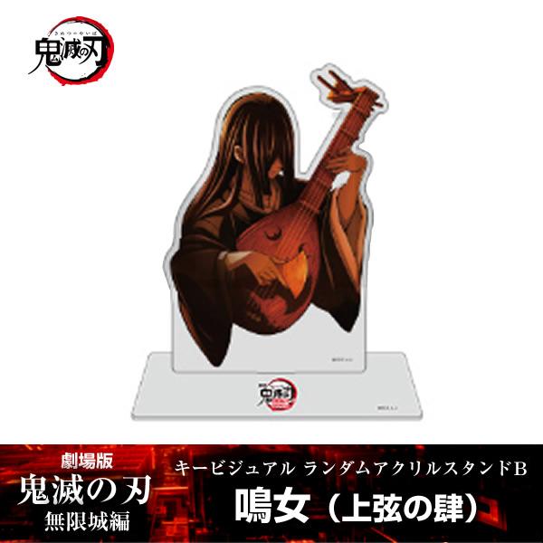 ANIPLEX（アニプレックス） アクリルスタンド 鳴女『劇場版「鬼滅の刃