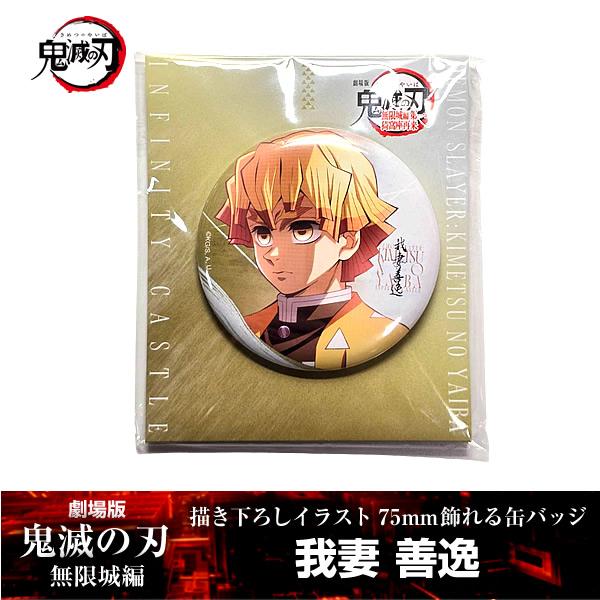 ANIPLEX（アニプレックス） 描き下ろしイラスト 75mm飾れる缶バッジ