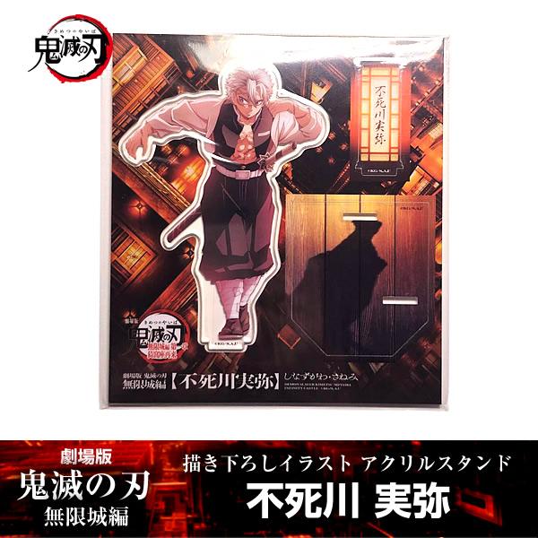 ANIPLEX（アニプレックス） 描き下ろしイラスト アクリルスタンド 不死