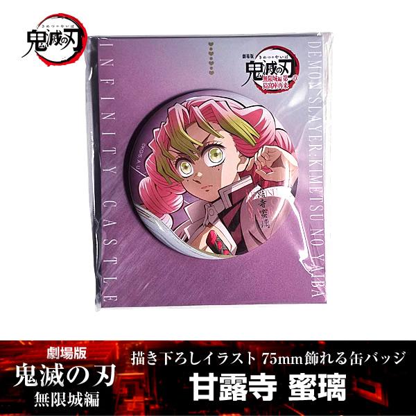 ANIPLEX（アニプレックス） 描き下ろしイラスト 75mm飾れる缶バッジ