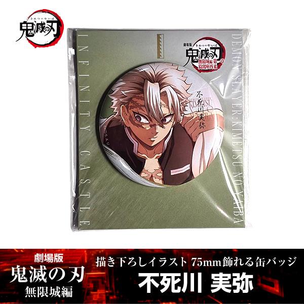 鬼滅の刃ワールドツアー場面写缶バッチスクエア缶バッジC 不死川実弥