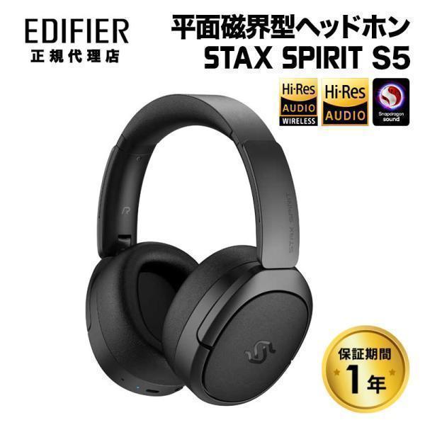 Edifier Edifier Stax Spirit S5 / 平面磁界型 ヘッドホン Bluetooth