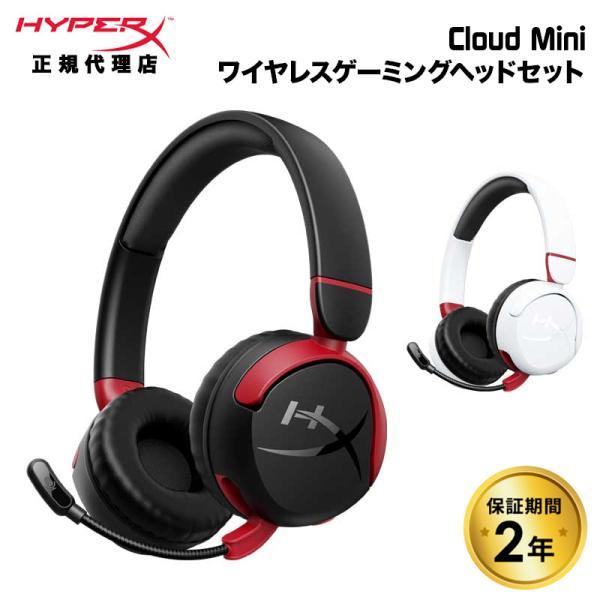 HyperX （在庫限り）HyperX Cloud Mini ワイヤレス ゲーミングヘッド