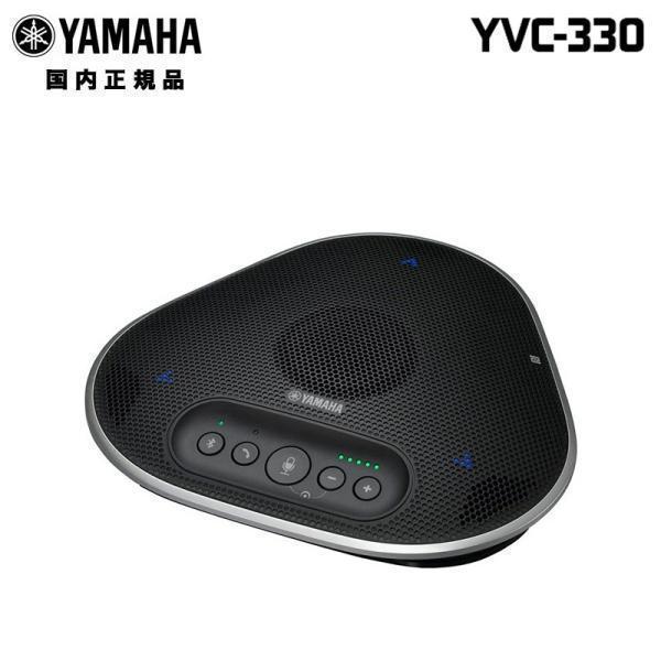 YAMAHA（ヤマハ） ユニファイドコミュニケーションスピーカーフォン