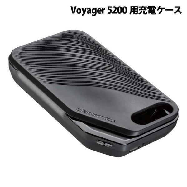Poly （在庫限り）別売オプション品 Poly Voyager 5200 用充電ケース