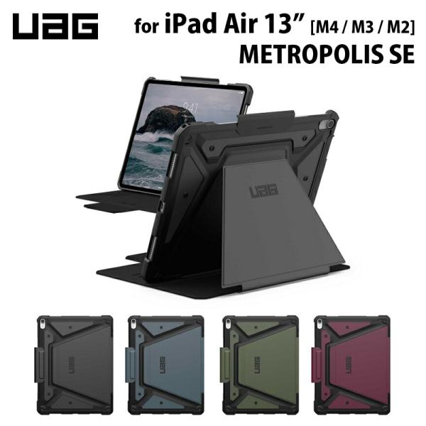 URBAN ARMOR GEAR UAG 13インチ iPad Air (第1世代 M2)用ケース