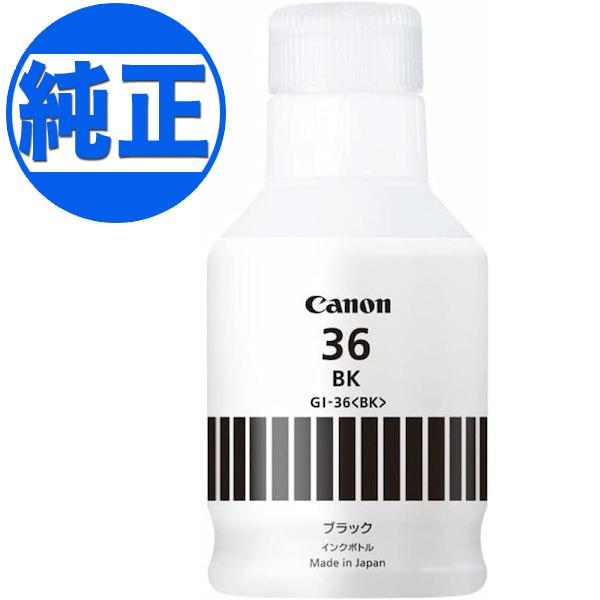 キヤノン（Canon） 爆買WEEKとポイント10倍 純正インク GI-36 インク