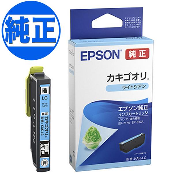 エプソン（EPSON） 純正インク KAK カキゴオリ インクカートリッジ