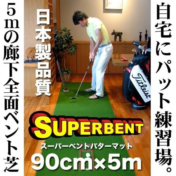 パターマット工房 日本製 90cm×5m SUPER-BENTパターマット 距離感