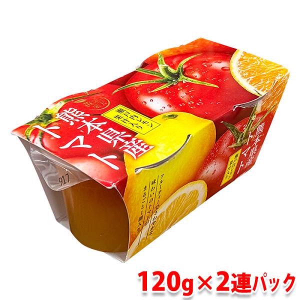 黄金の果実 熊本県産 トマト ゼリー（120g×2連パック） 国産 トマト
