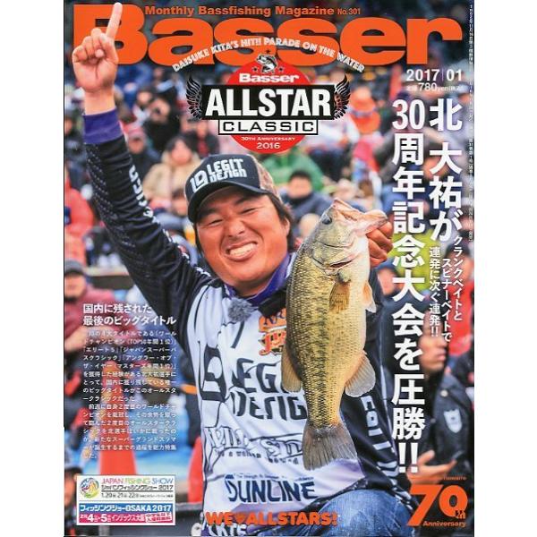 Basser」 2017年1月号 No．301 : さかなの本屋さん