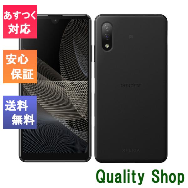 新品 未使用品 白ロム」SIMフリー Xperia Ace II SO-41B ブラック ※赤