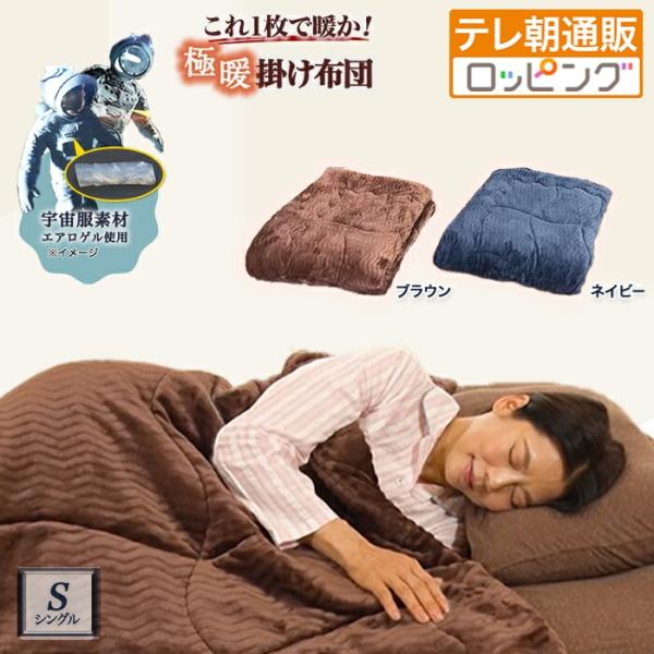 モリリン エクセル羽毛掛け布団 シングルロング ブルー150x210cm 最安