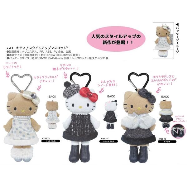 ハローキティ サンリオ スタイルアップマスコット ドットドレス