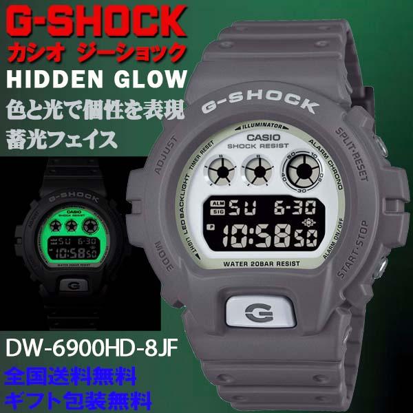 G-SHOCK G-ショック HIDDEN GLOWシリーズ GD6900系 三つ目デジタル 耐