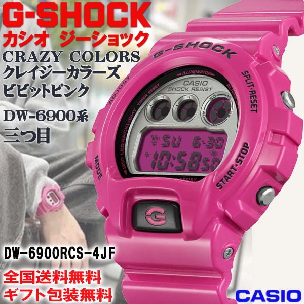 G-SHOCK G-ショック クレイジーカラーズ ビビットピンク DW6900系 三つ