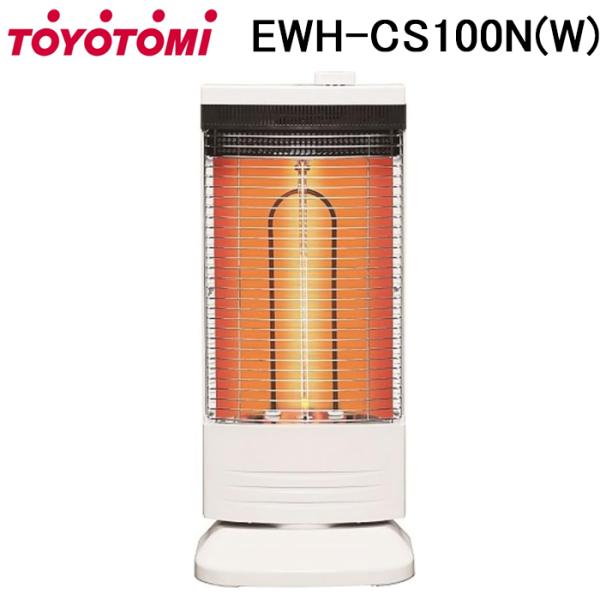 TOYOTOMI（トヨトミ） EWH-CS100N-W 電気ストーブ 速暖遠赤外線電気