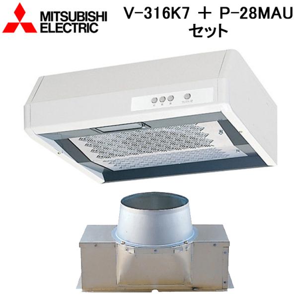三菱電機（MITSUBISHI ELECTRIC） V-316K7(レンジフードファン 浅形