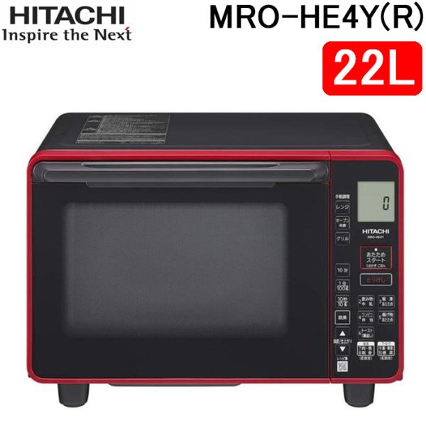 日立（HITACHI） MRO-HE4Y-R 電子レンジ オーブンレンジ 22L レッド