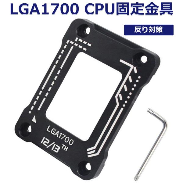 rank-up_lga1700-bcf