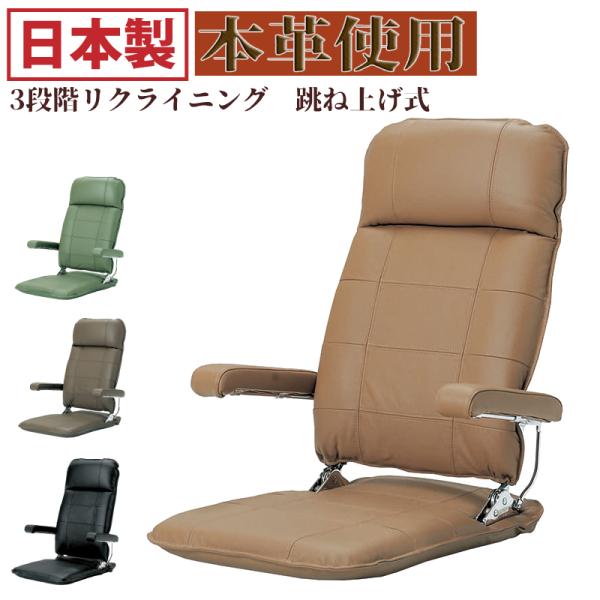 光製作所 座椅子」の人気商品一覧 | 安い商品を通販サイトから探す