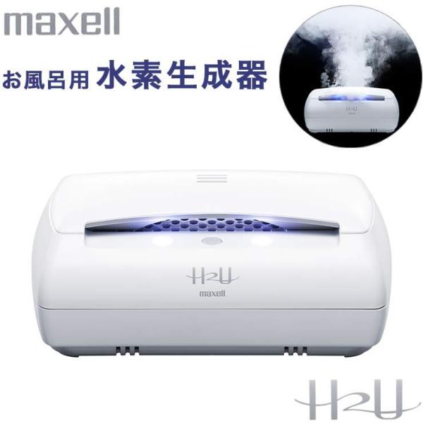 水素水 生成器 風呂」の人気商品一覧 | 安い商品を通販サイトから探す