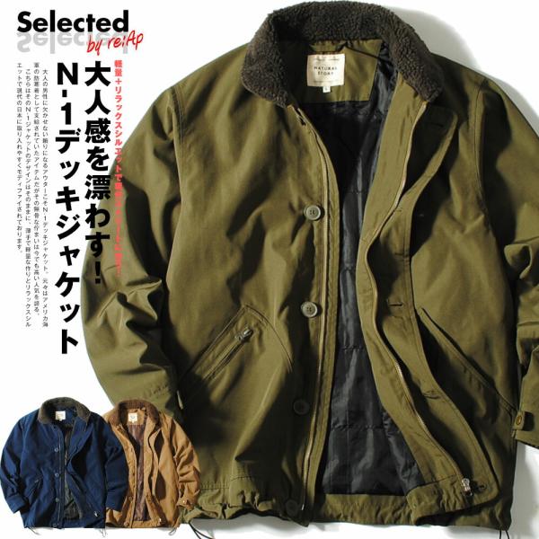 N-1 デッキジャケット 薄中綿 襟ボア ミリタリージャケット コート