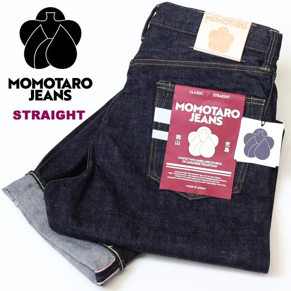 桃太郎ジーンズ（MOMOTARO JEANS） #100 CLASSIC STRAIGHT クラシック