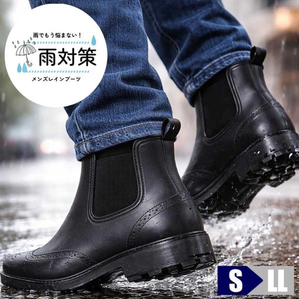 レインブーツ メンズ 防水 防滑 スノーブーツ ビジネス サイドゴア