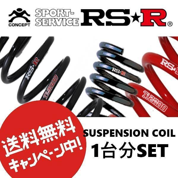 RSR RSR Ti2000 ダウンサス トヨタ ランドクルーザープラド TRJ150W
