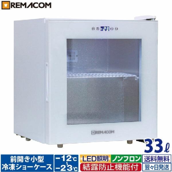 小型 冷凍庫 卓上冷凍ショーケース 30L 照明付き 卓上冷凍ショーケース