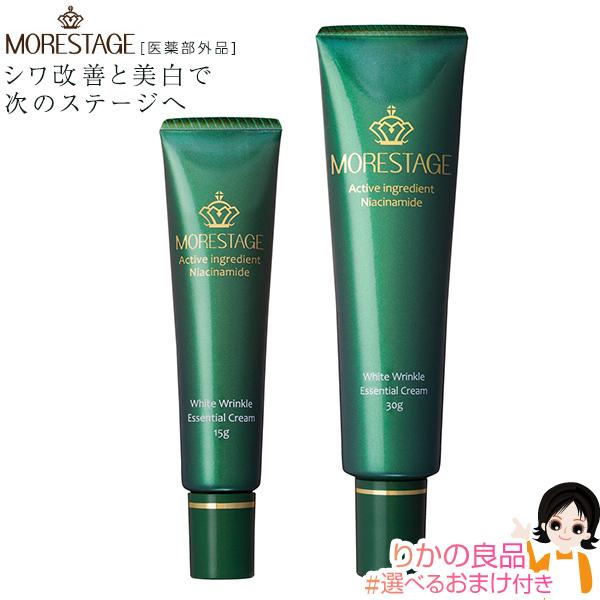 モアステージ ホワイト リンクル エッセンシャルクリーム 30g＋15g