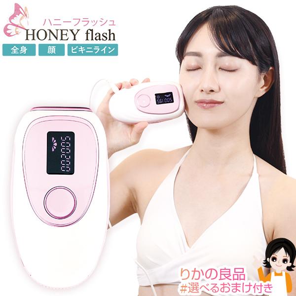 ハニーフラッシュ 株式会社川 SEN セン 脱毛器 vio 光脱毛器 IPL 約50