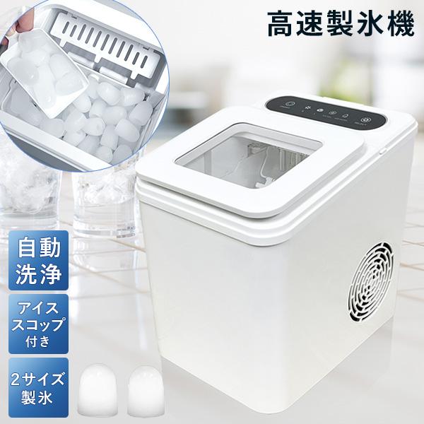 高速製氷機 OMC-CKIM01 自動洗浄 コンパクト 自動製氷機 家庭用 氷