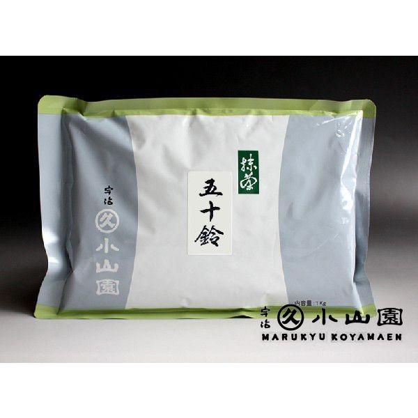 抹茶 宇治 丸久小山園 五十鈴 1kg 袋詰（いすず） 薄茶 茶道 京都産