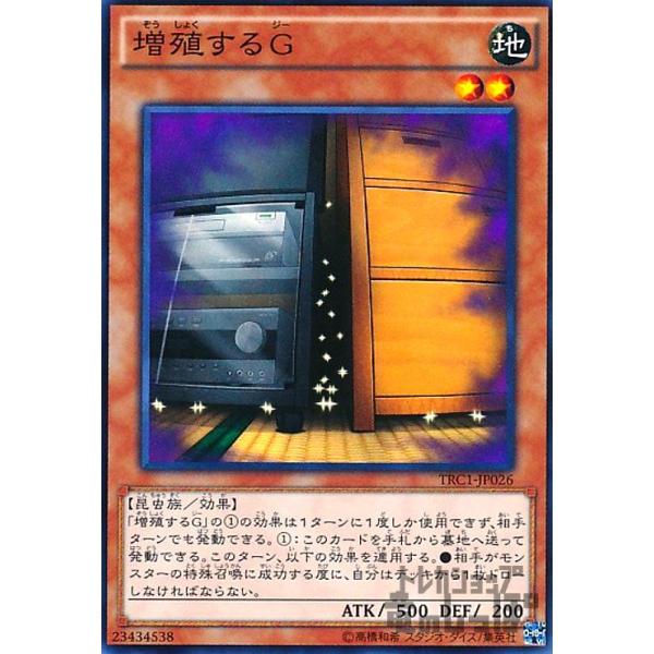 増殖するG(スーパー)/地 遊戯王 : トレカショップ竜のしっぽ Yahoo!店
