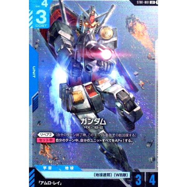 即日発送！ガンダム　LR++ ガンダムカードゲーム　G001-001 ガンダム】ガンダム【LR】GD01-001〈1〉 - C-labo OnlineShop