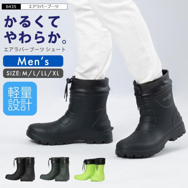 カジメイク レインブーツ メンズ ショート 長靴 軽量 超軽量 雨靴