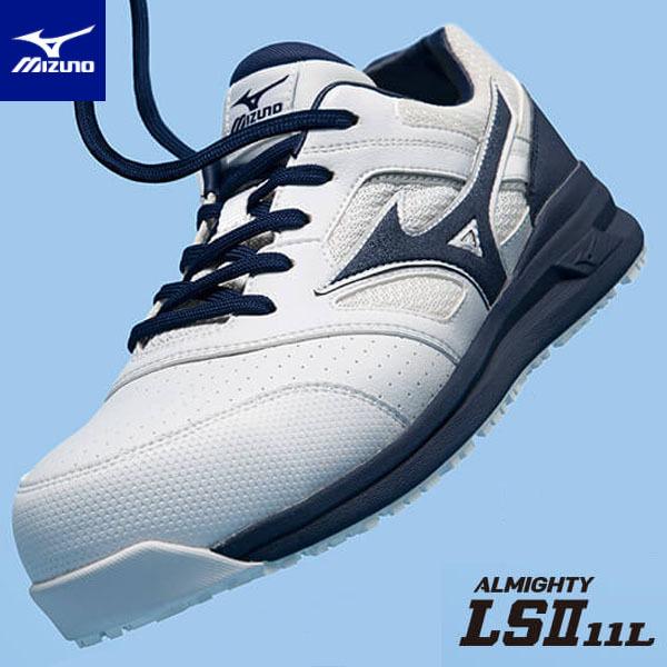 ミズノ オールマイティ ALMIGHTY LS II 11L(ワーキング)[ユニセックス