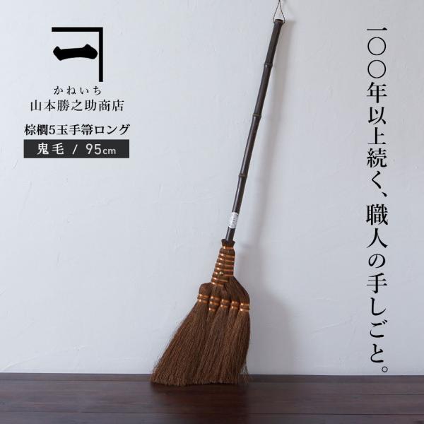 wa-full_wshuro-houki5longoni