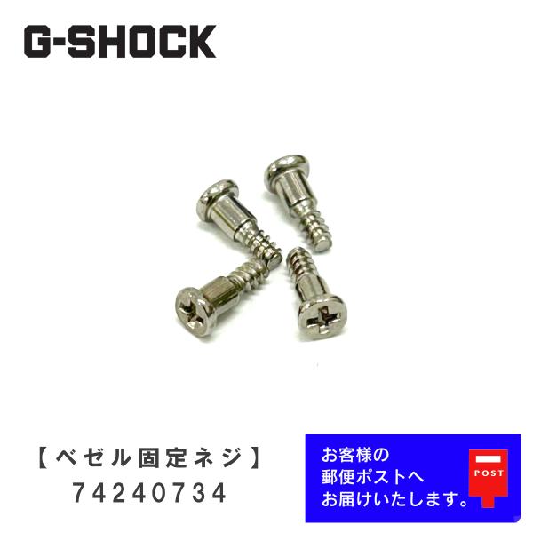 G-SHOCK CASIO カシオ Gショック 純正 パーツ AW-590, G-7710, AWG-100