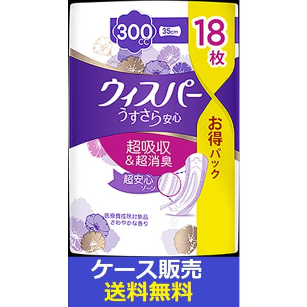 ウィスパー（P&G） （1ケース販売）「ウィスパー うすさら安心