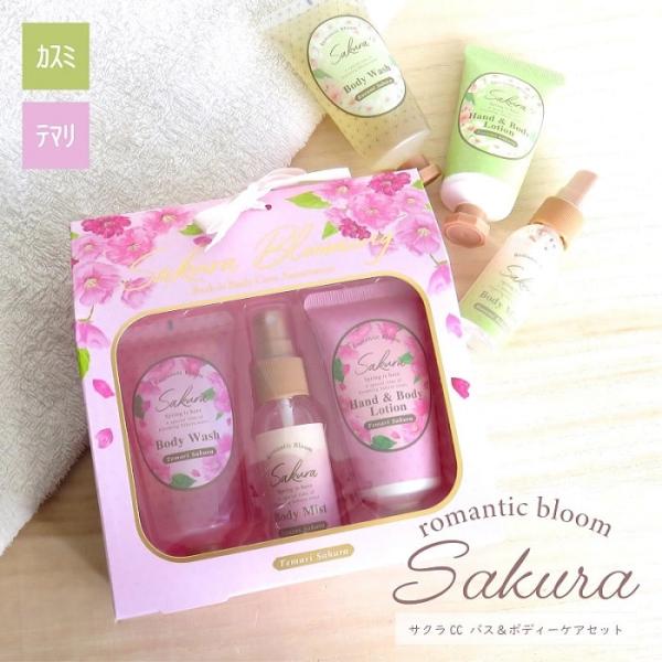 グローバルプロダクトプランニング バス用品 サクラCC バス＆ボディー